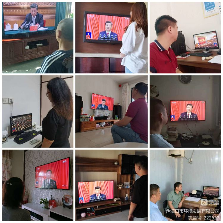 市環(huán)發(fā)公司組織收看中國共產(chǎn)黨第二十次全國代表大會(huì )開(kāi)幕會(huì )(圖3)
