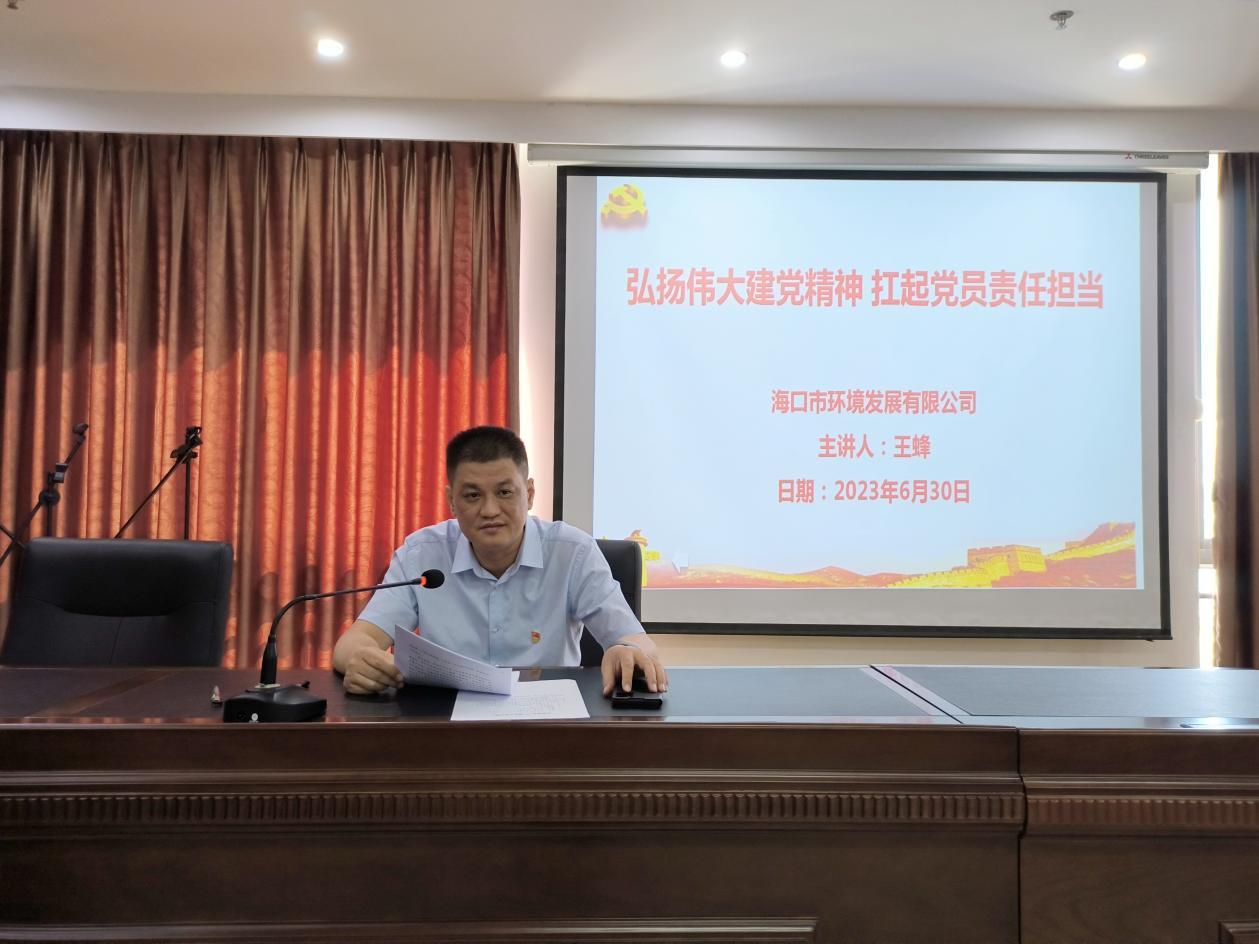 市環(huán)發(fā)公司舉辦慶祝建黨102周年大會(huì )暨上專(zhuān)題黨課(圖4)