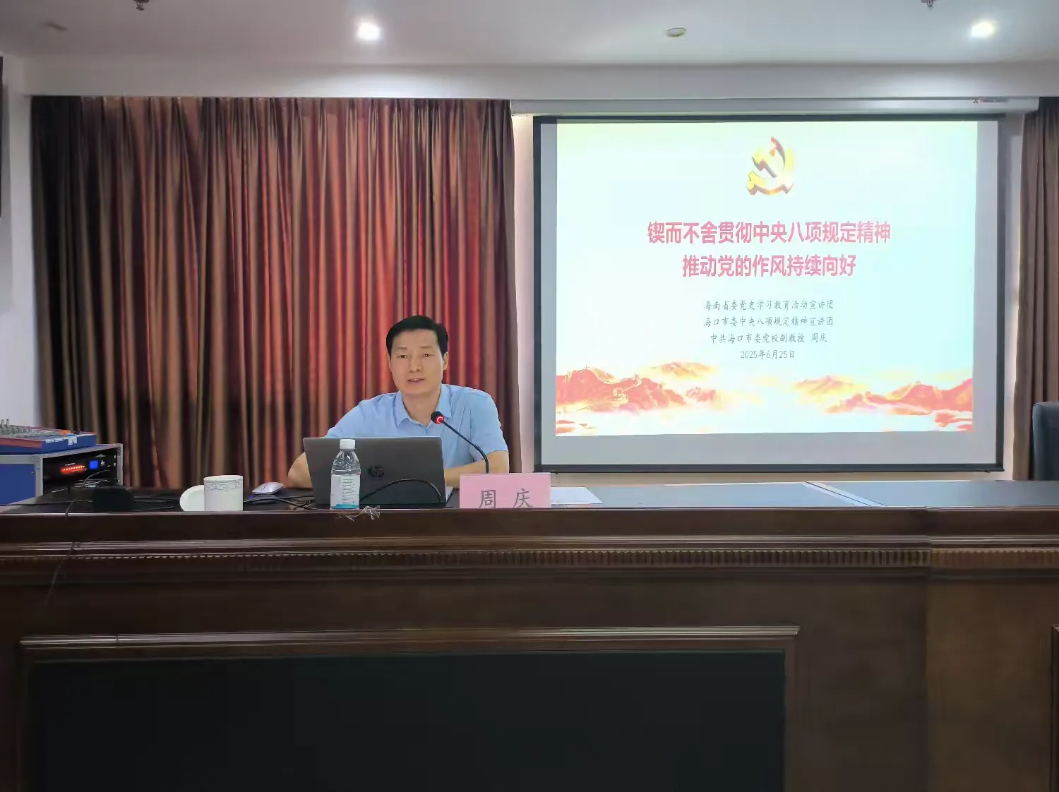 市環(huán)發(fā)公司召開(kāi)學(xué)習教育專(zhuān)題宣講會(huì )暨警示教育會(huì )(圖2)