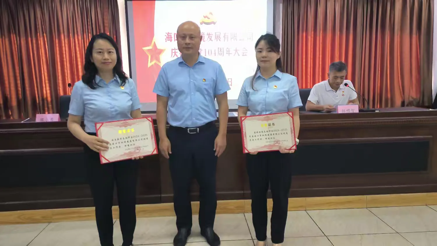 市環(huán)發(fā)公司召開(kāi)慶祝建黨104周年大會(huì )(圖3)